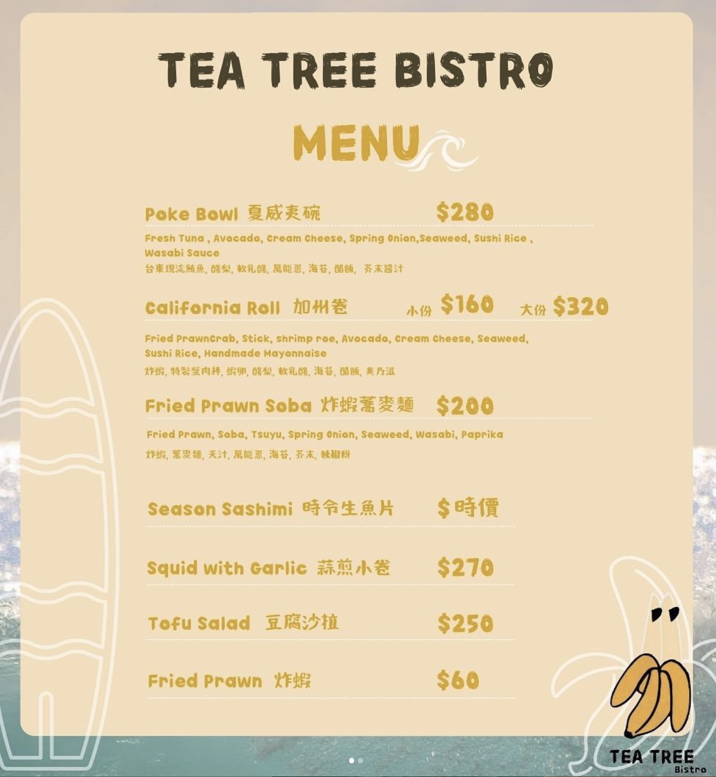 頭城預約制 無菜單料理 Tea Tree Bistro｜主廚親自至於港挑選魚貨，使用季節海鮮變化