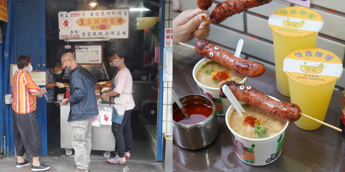 台北美食黃家香腸 30年人氣老店 古亭自製現烤香腸 連平日都大排長龍 算命的說我很愛吃