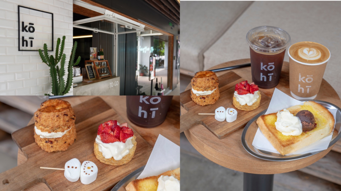 台北咖啡廳 Kōhī Bar｜信義安和站質感外帶咖啡店，「紅豆奶油厚土司」人氣必點! · 算命的說我很愛吃