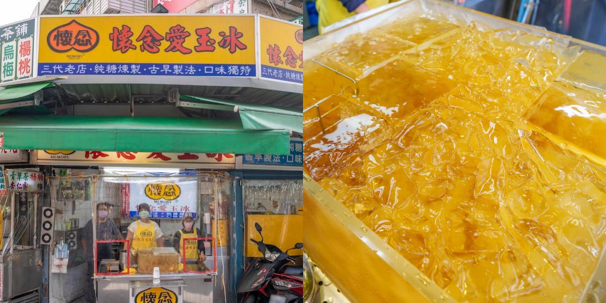 愛玉冰,懷念愛玉冰,萬華美食,廣州街夜市,古早味,華西街夜市,透心涼,台北萬華美食,艋舺夜市,懷念愛玉