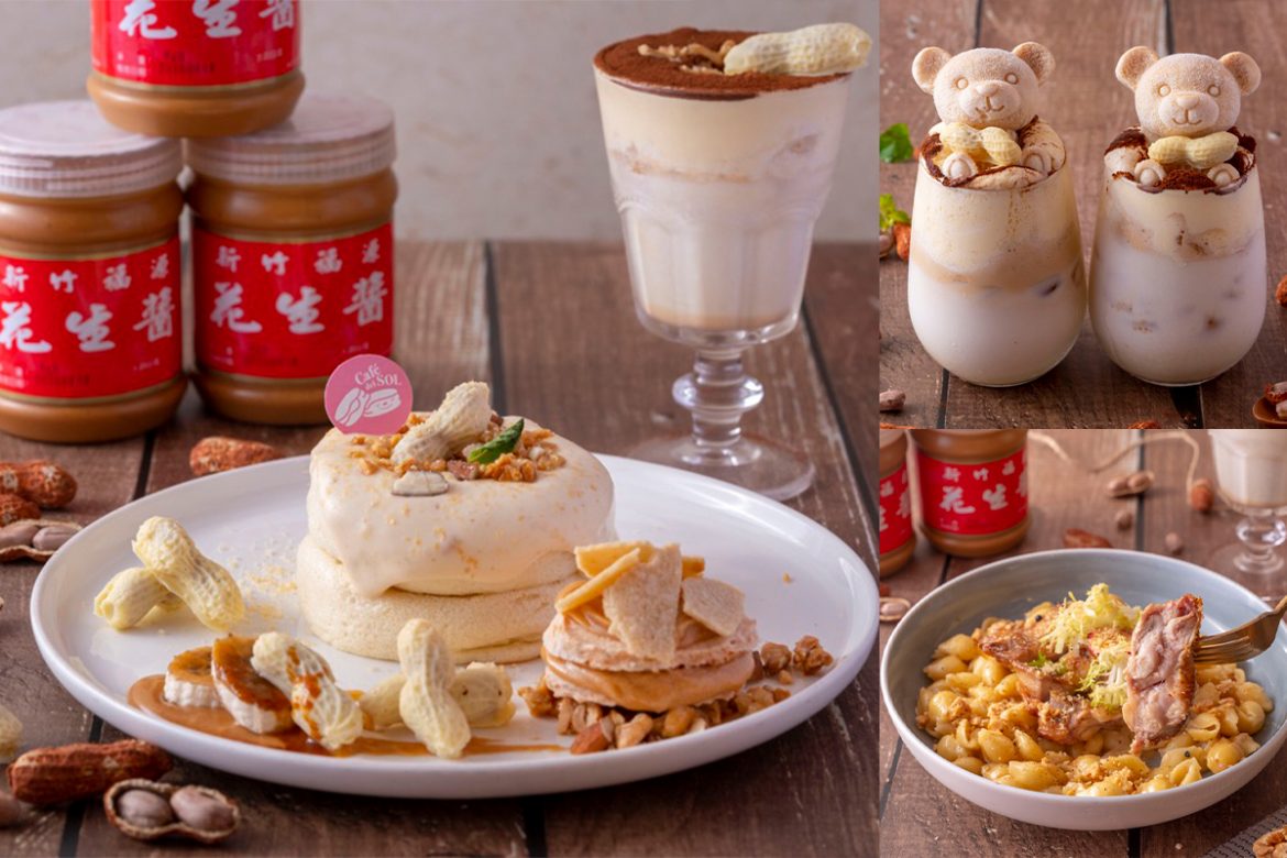 Café del SOL,福源花生舒芙蕾,鬆餅,舒芙蕾,福源花生醬,舒芙蕾鬆餅,甜點,台北,信義區