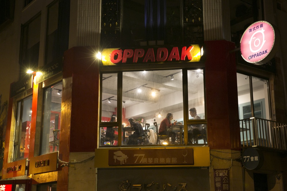 2017-11-29-oppadak1
