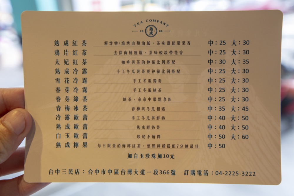 blacktea5