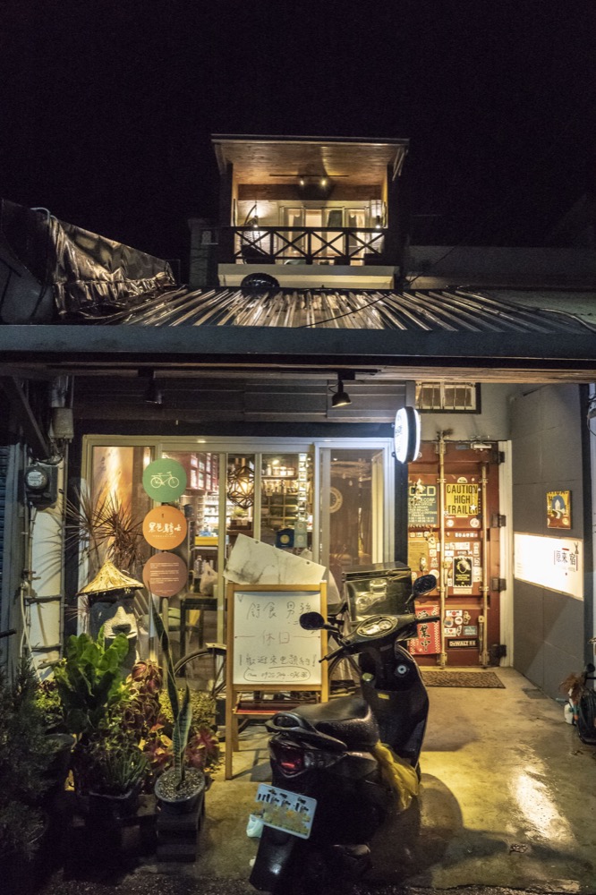 台東池上住宿原來宿b B 文青氣息的木色暖感 唯有親身感受才能體會溫度的完美 算命的說我很愛吃