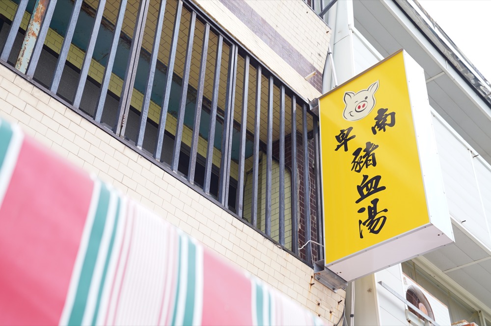 taitungfood2