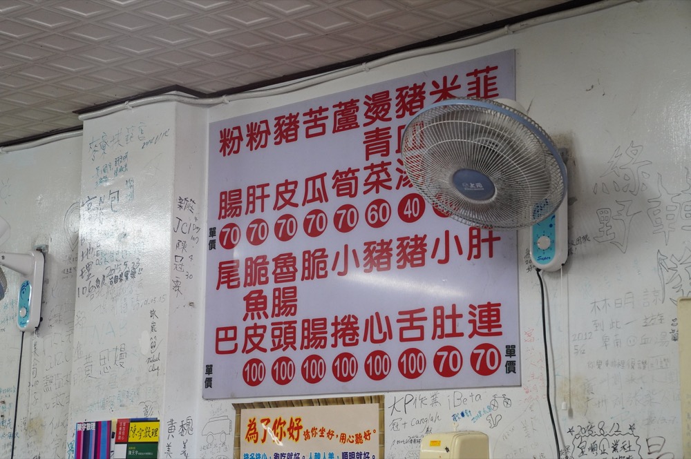 taitungfood9