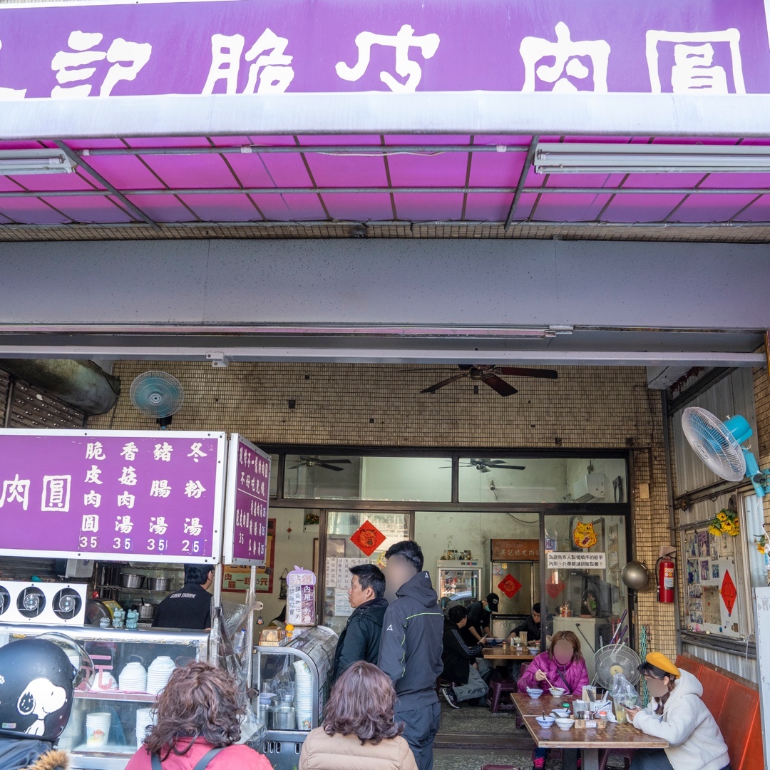 台中美食 吳記脆皮肉圓｜超犯規銅板美食！現炸「黃金脆皮肉圓」脆口又彈牙，隱藏版加辣是亮點！｜美食