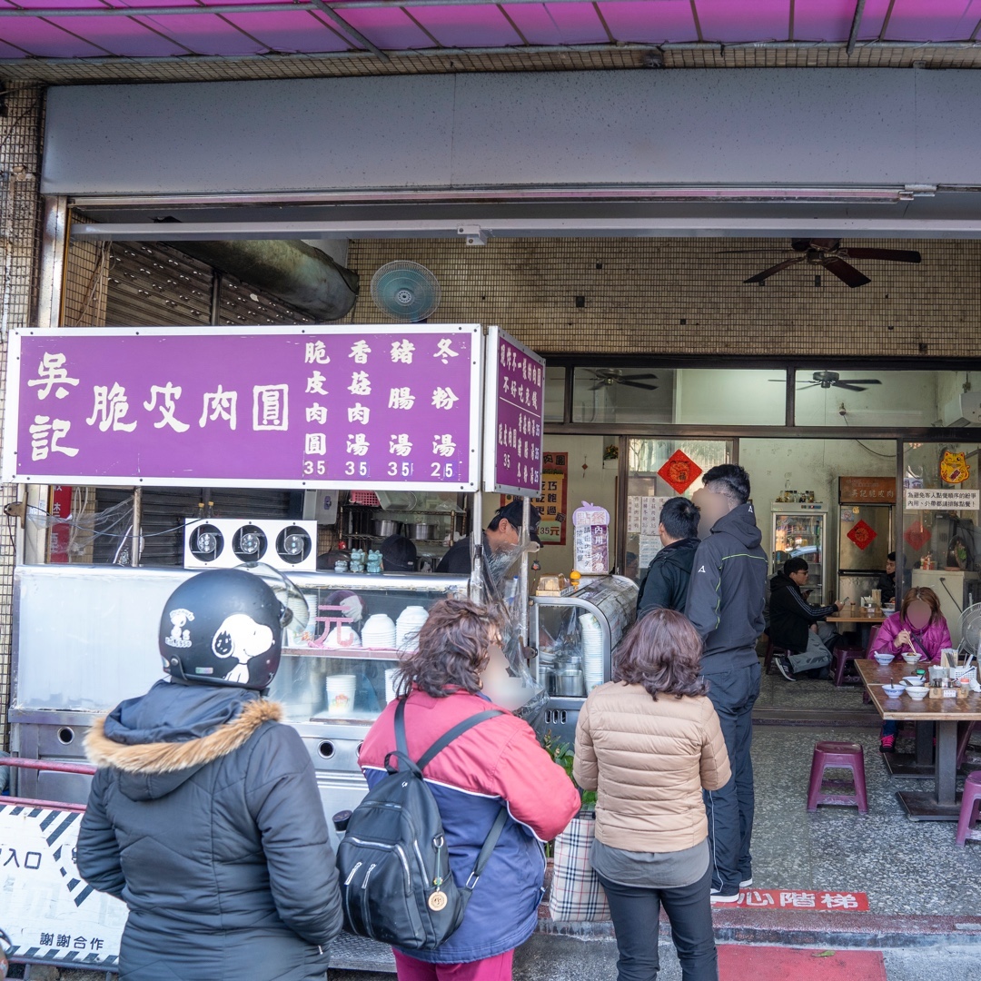 台中美食 吳記脆皮肉圓｜超犯規銅板美食！現炸「黃金脆皮肉圓」脆口又彈牙，隱藏版加辣是亮點！｜美食