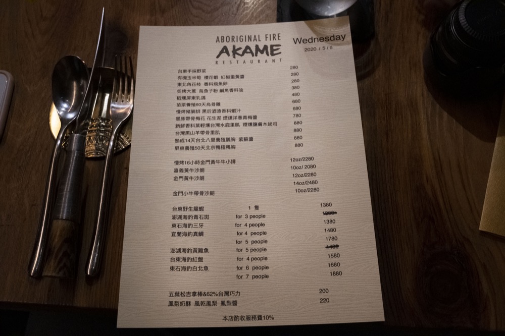 美食／屏東原住民料理 AKAME | 魯凱族主廚打造南台灣最難訂位的秘境餐廳