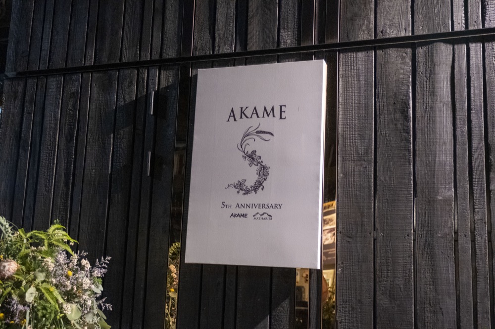 美食／屏東原住民料理 AKAME | 魯凱族主廚打造南台灣最難訂位的秘境餐廳