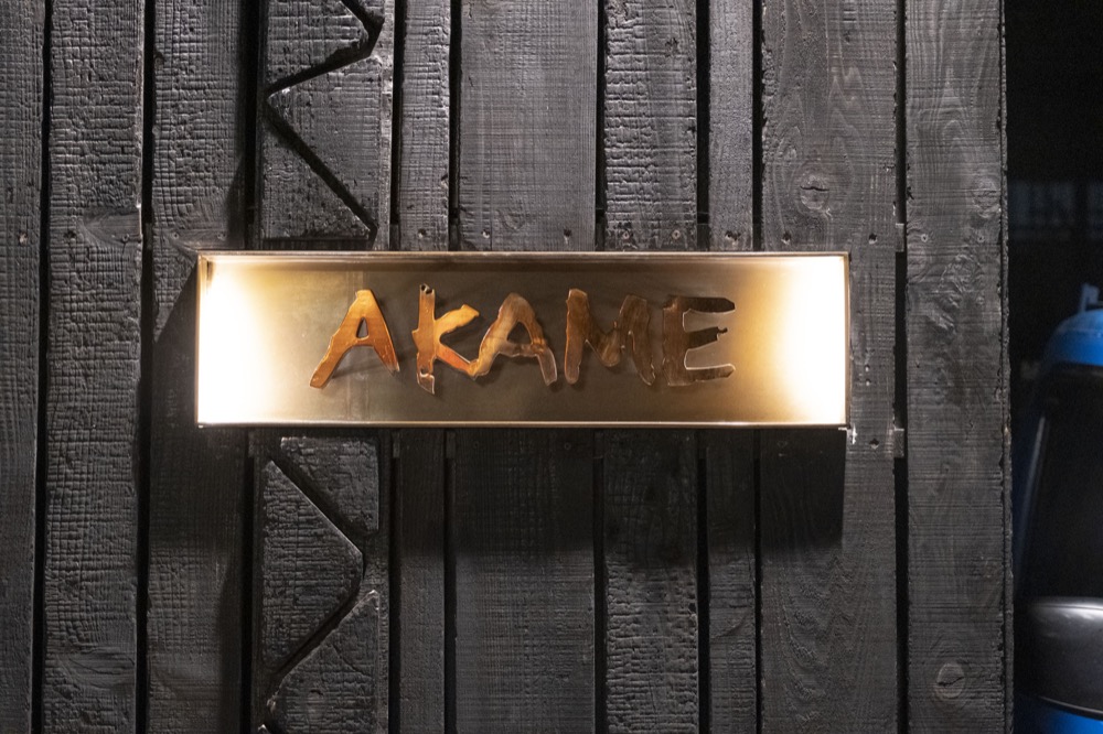 美食／屏東原住民料理 AKAME | 魯凱族主廚打造南台灣最難訂位的秘境餐廳