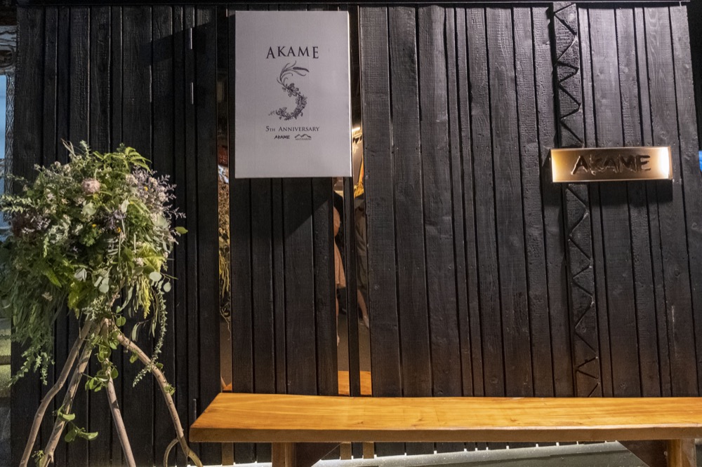 美食／屏東原住民料理 AKAME | 魯凱族主廚打造南台灣最難訂位的秘境餐廳