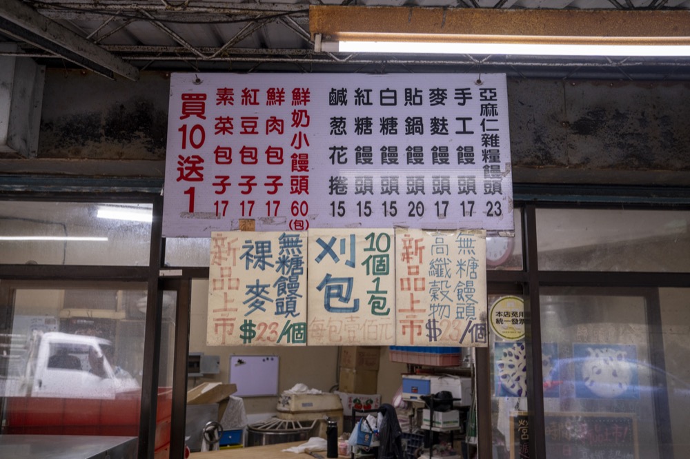 美食／台北後山埤美食 包記饅頭店｜松山奉天宮「羊角鍋貼饅頭」香Ｑ脆皮　一天出爐三鍋限量販售！