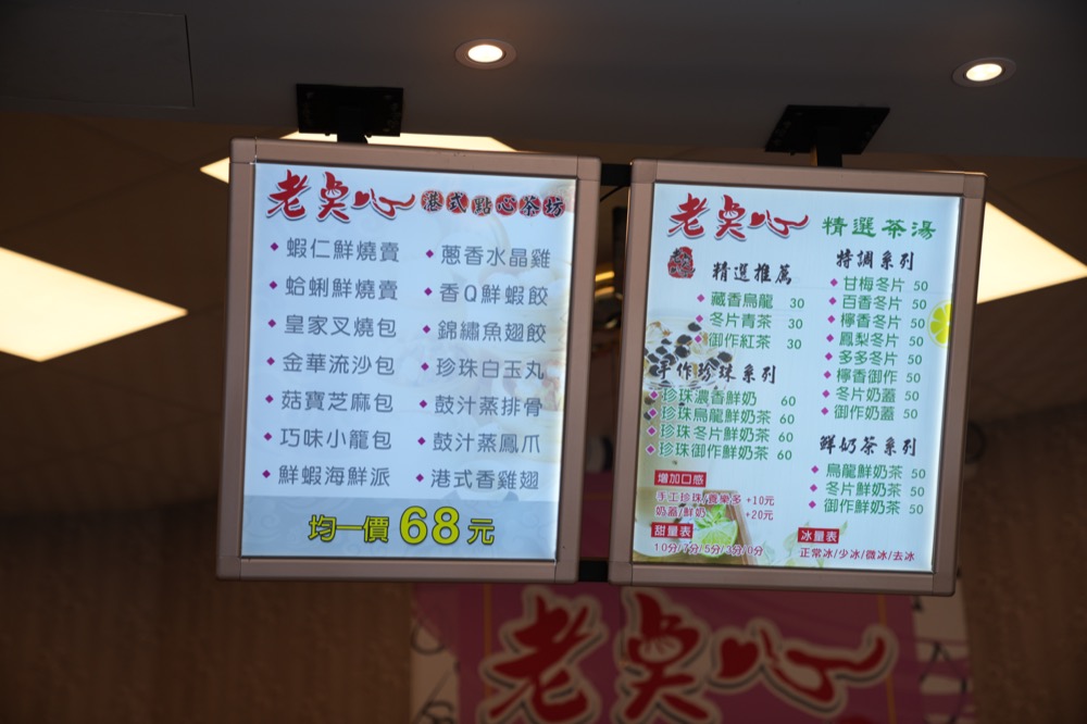 Chinesedimsum2
