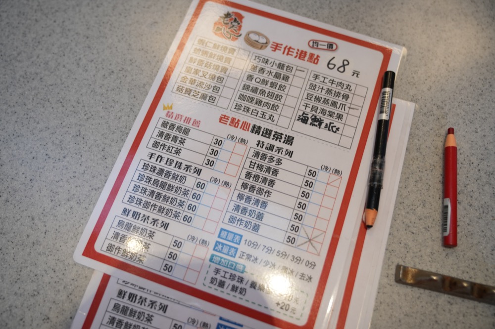 Chinesedimsum3