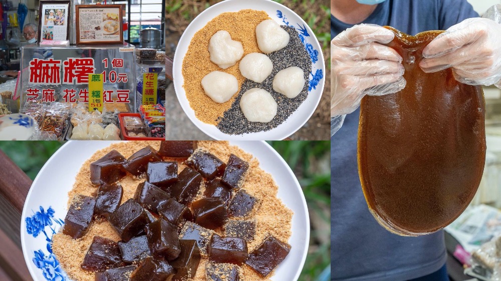 中山站下午茶 ｜中山市場人氣「紅豆湯」鬆鬆綿綿、麻糬伯手工麻糬、黑糖粉粿也不能錯過！