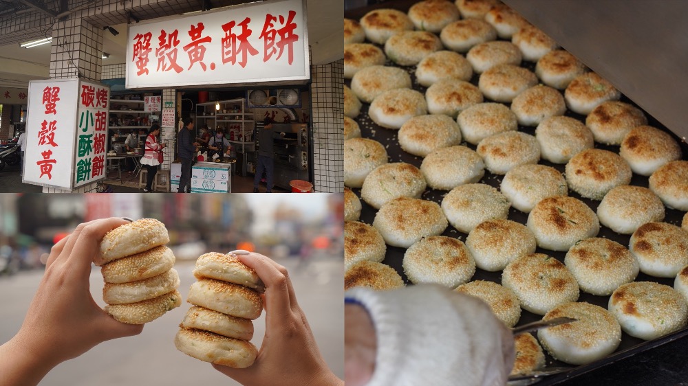 ,台北,萬華區,燒餅,銅板美食,隱藏美食,