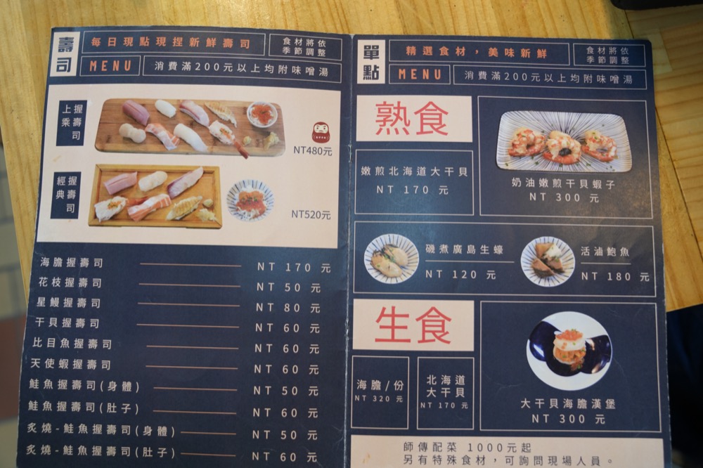 漁匠甘霖，台北美食，永樂市場內的平價新鮮生魚丼，逛迪化街也值得一試