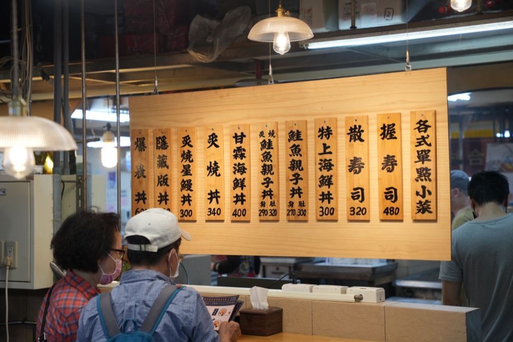 台北美食　漁匠甘霖｜隱身永樂市場的新鮮生魚丼飯