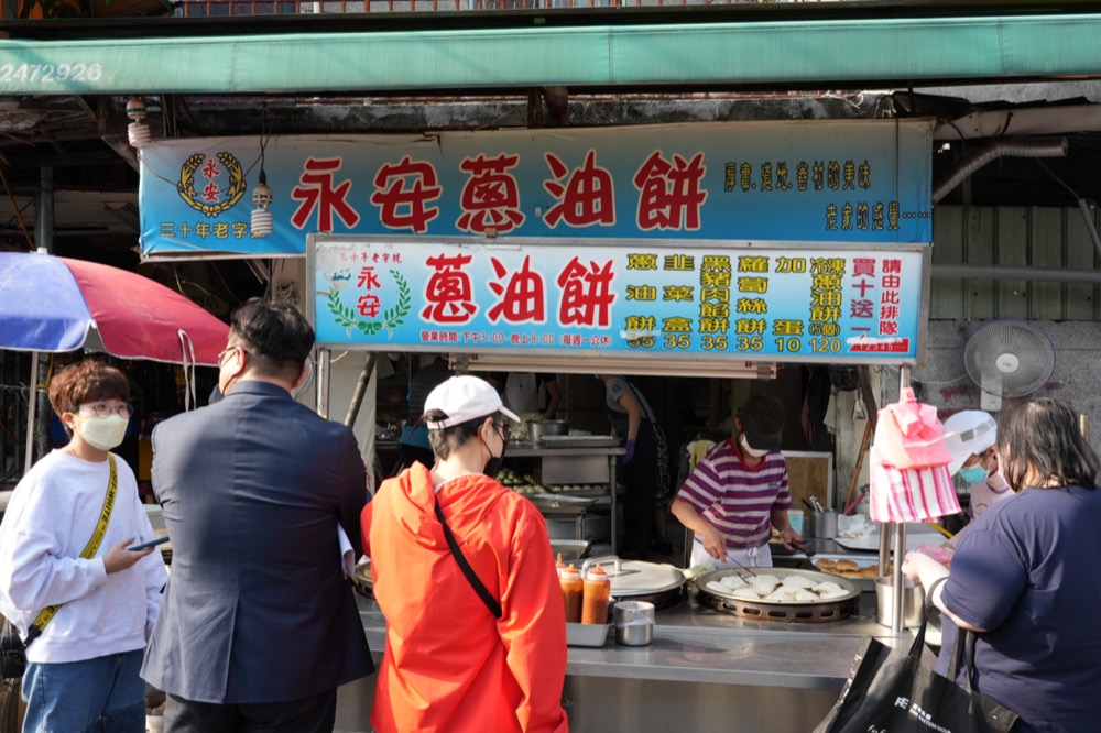 永和美食 永安蔥油餅｜智光黃昏市場排隊美食　30年老店「手工蔥油餅、韭菜盒、爆漿豬肉餡餅」人人搶吃！