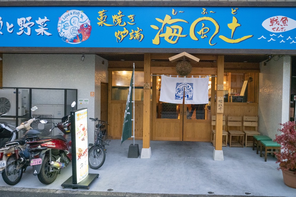 福岡美食 海風土海鮮居酒屋 浮誇生魚片寶石箱12款海鮮上桌澎拜份量直呼過癮 博多車站美食 算命的說我很愛吃