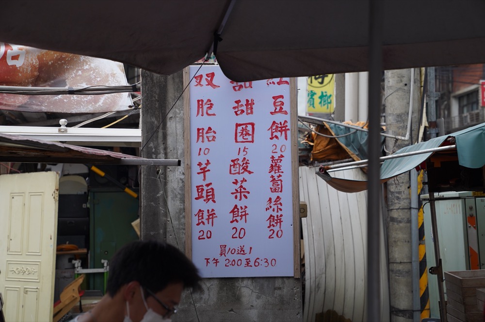 車路頭街雙胞胎甜甜圈，三重美食，三十年老店，一出爐就秒殺