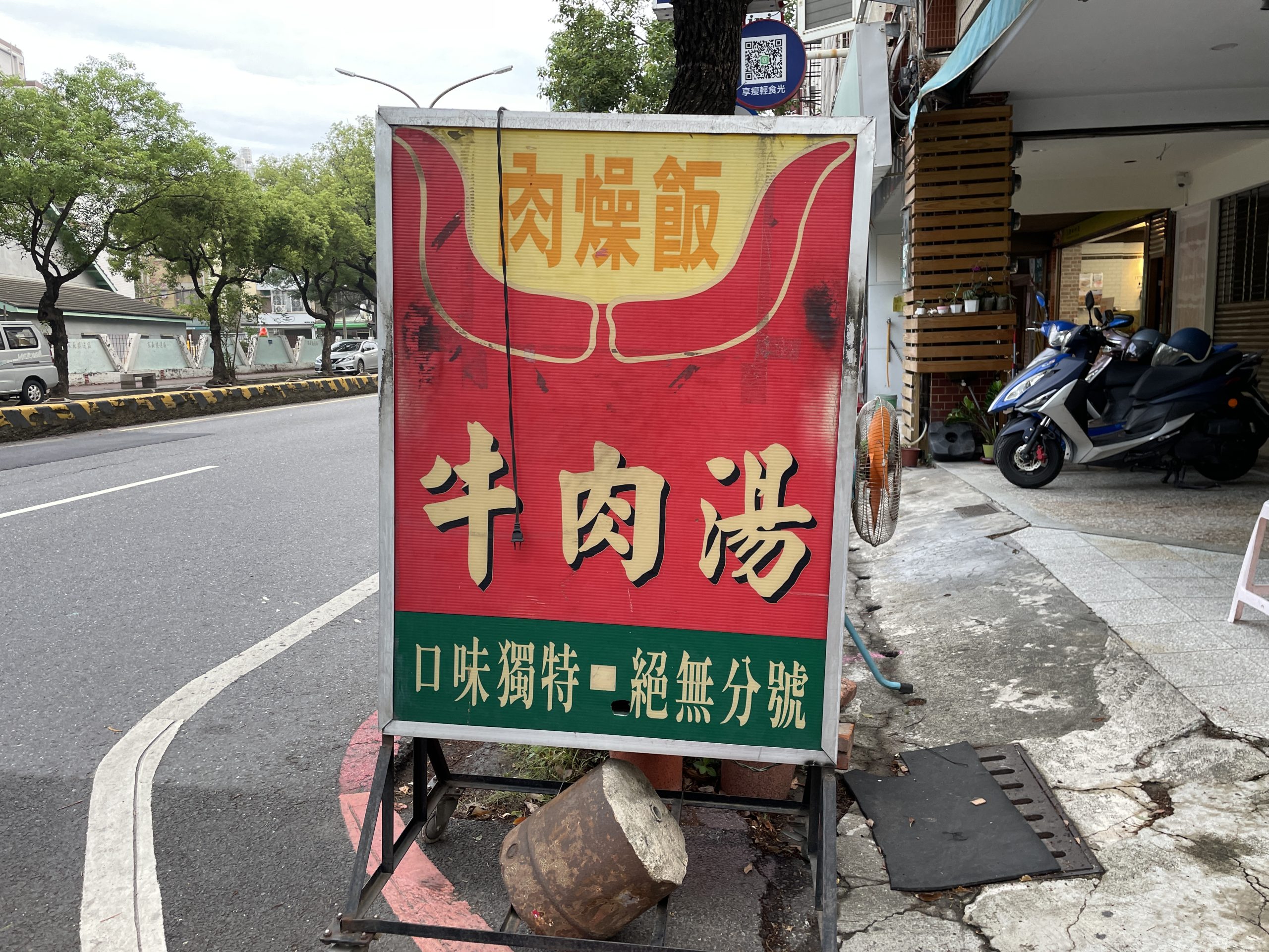 台南美食　長榮牛肉湯｜入口即化牛肉湯嘎滿滿滷肉的滷肉飯　就是台南道地好早餐啦！