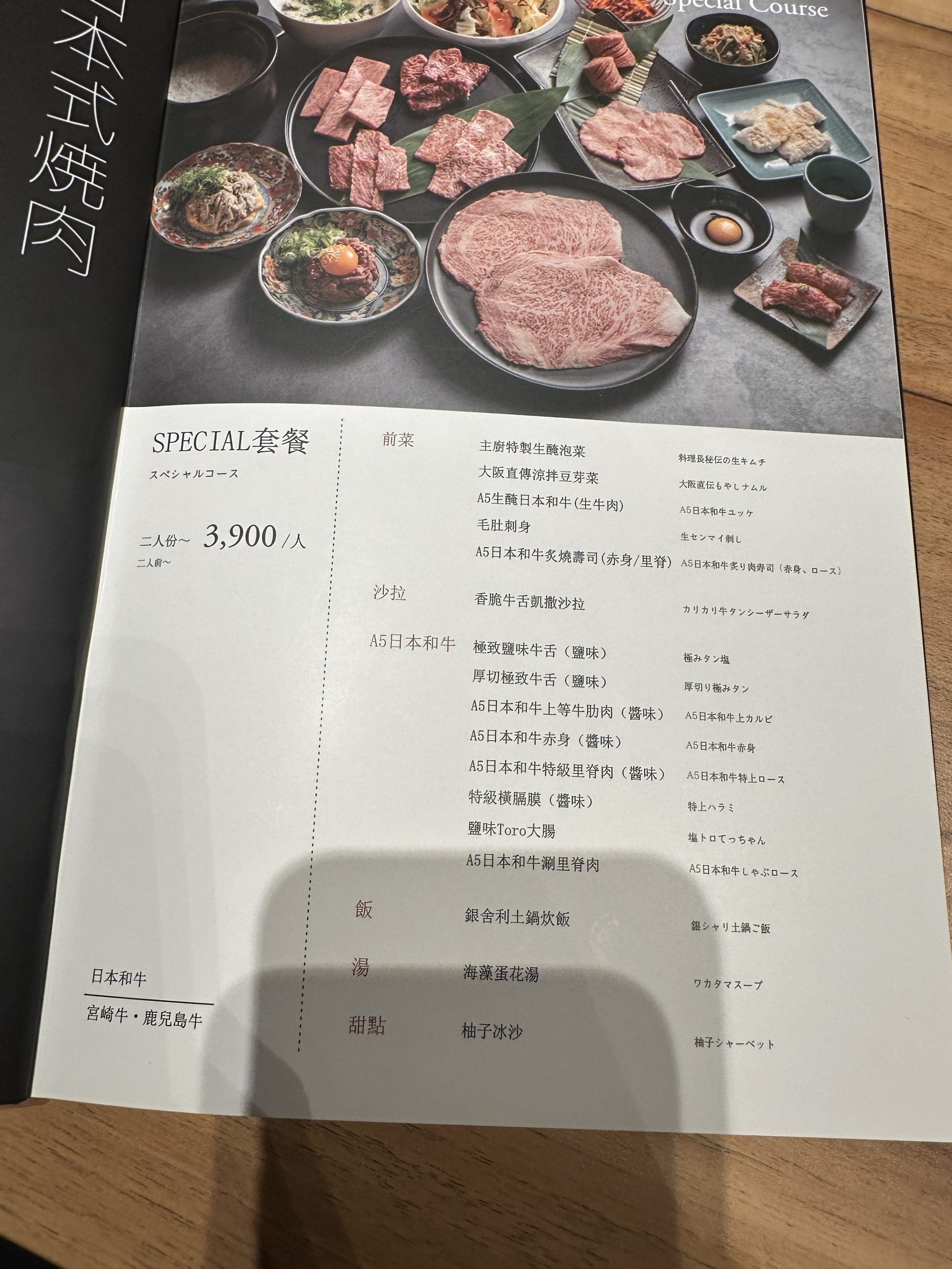 台中燒肉　和牛EMPEROR｜日本整組搬來的頂級和牛燒肉!讓你1秒到日本！