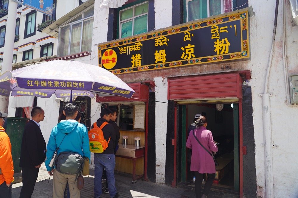 西藏美食 措姆涼粉｜ 拉薩大昭寺周邊人氣美食「措姆涼粉」，搭獨特鹹香「酥油茶」太過癮