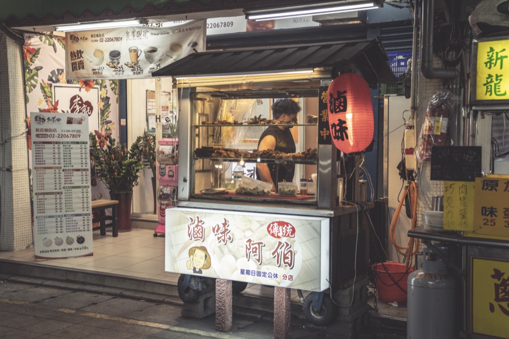 美食／新莊美食 滷味阿伯｜夏天開胃選擇！隱藏新莊夜市人氣「冷滷味」