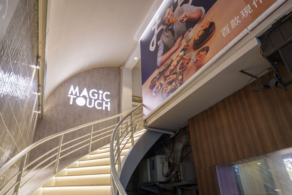 MAGiC TOUCH 点爭鮮-林森店，捷運中山站美食，來吃個新鮮壽司與丼飯吧