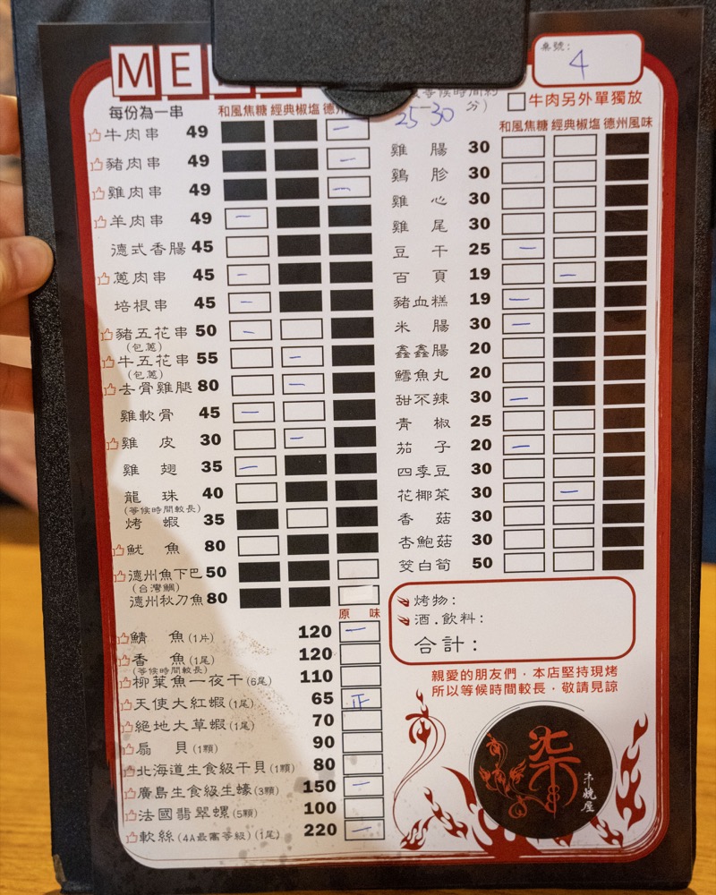 台北美味串燒只要銅板價　超juicy生食級生蠔必嚐鮮