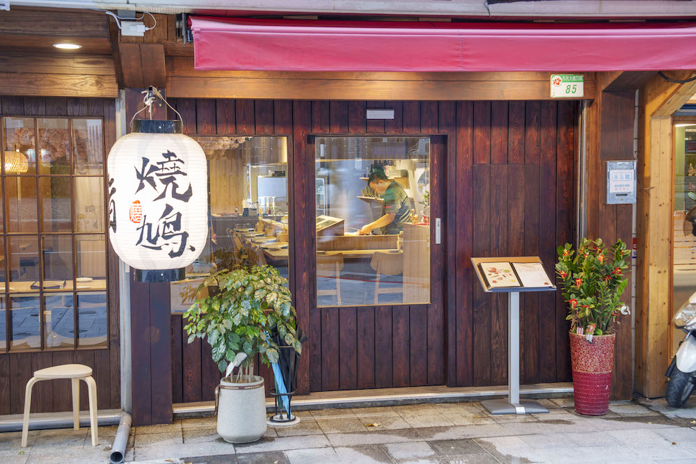 台北居酒屋 燒鳩 刺身•串燒•夜食 ｜市民大道聚餐首選、炭烤鰻魚釜飯必點。串燒、生魚片、海鮮都超強！！！