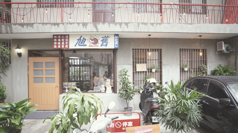 新北,板橋區,老屋,巷弄美食,台南美食