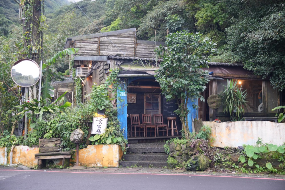 金瓜石美食　隱身於山城裡的老建築、家常菜的好味道、一夜干專賣