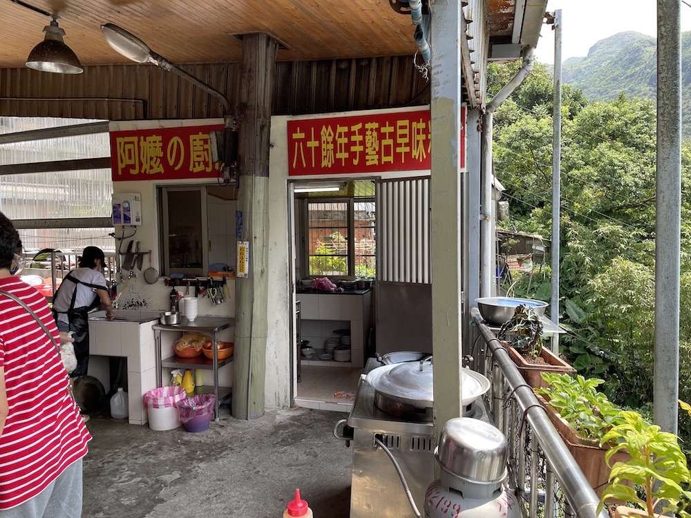 九份美食 阿嬤的廚房｜金瓜石古早味「阿嬤的手路菜」　料多味美「白斬雞、豬腳魯肉」老饕們也搶著吃！