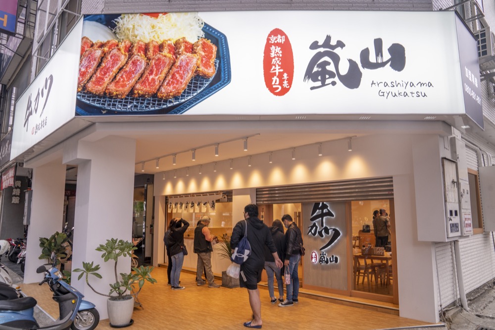 台中美食 嵐山熟成牛かつ專売｜肉食控天堂！人氣必點「炸牛菲力吐司」每日限量，厚食軟嫩每一口都驚艷！