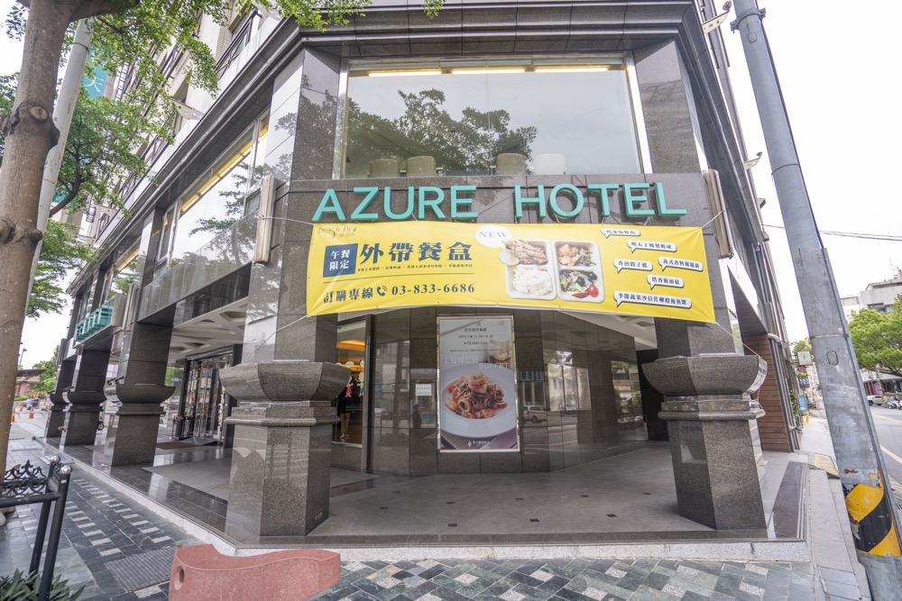 旅遊／花蓮住宿推薦 藍天麗池飯店 AZURE HOTEL｜輕旅行首選！讓旅行也能擁有家的歸屬感