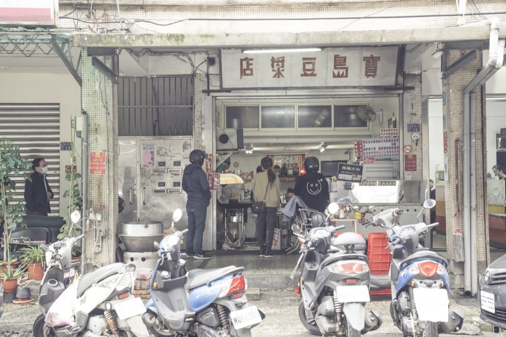 寶島豆漿店，基隆七堵美食，晚來吃不到的美好燒餅油條，一天只營業五小時