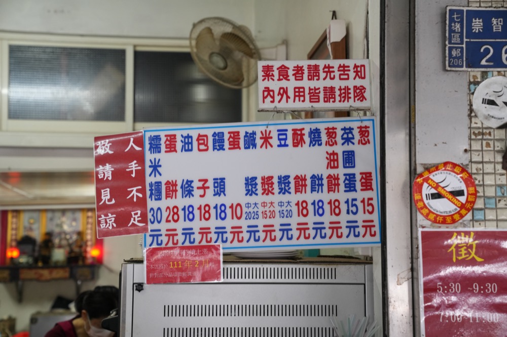 寶島豆漿店，基隆七堵美食，晚來吃不到的美好燒餅油條，一天只營業五小時