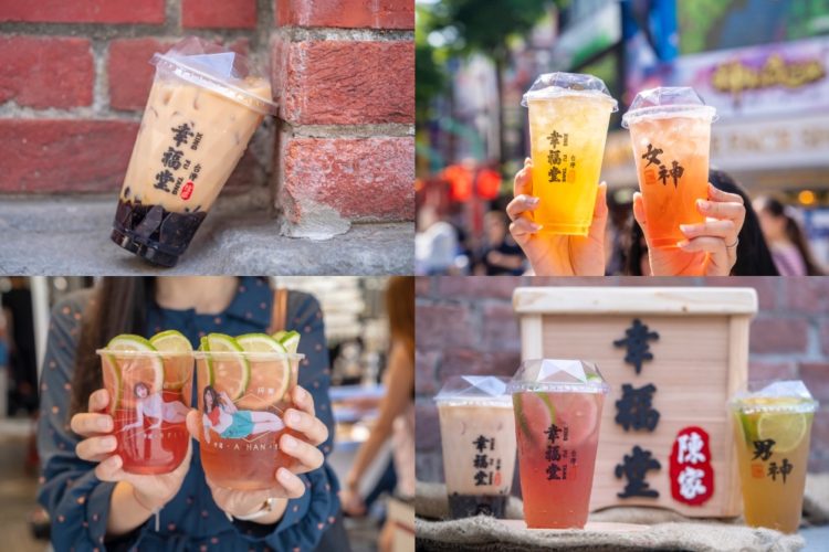 幸福堂,黑糖珍珠,鑽石杯系列,玫瑰花瓣茶,蜂巢蜜檸檬,手作珍珠機,台灣綠茶,手搖飲料,台北,西門町,幸福
