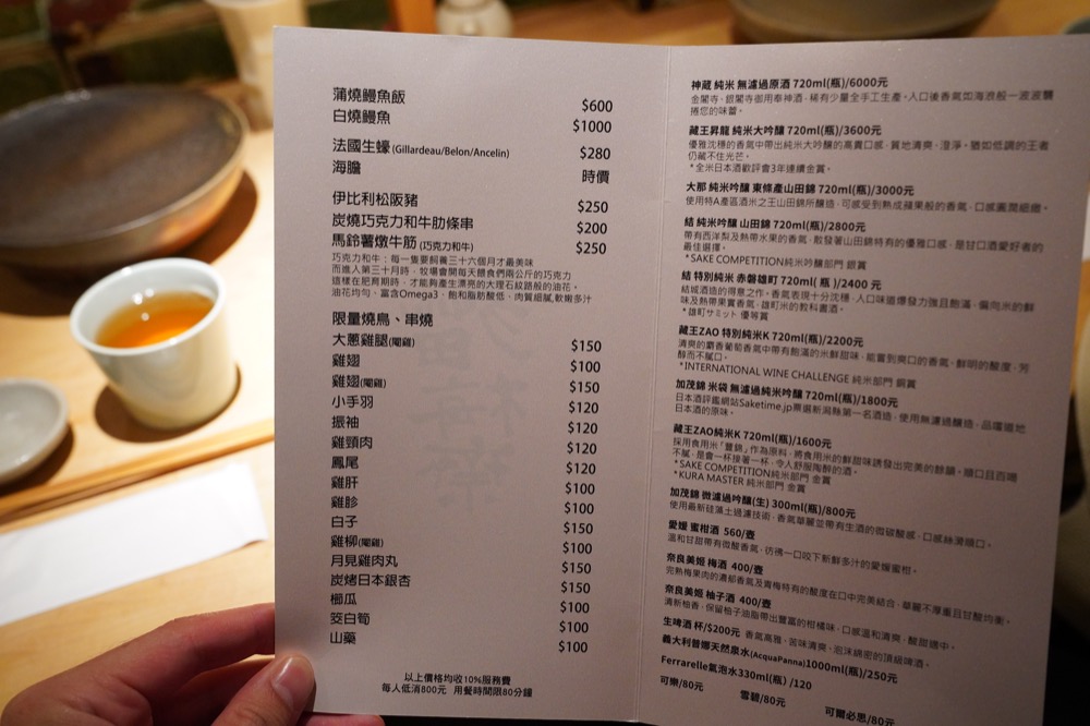 台北美食｜東區人氣蒲燒鰻魚飯　獨門醬汁根本白飯小偷