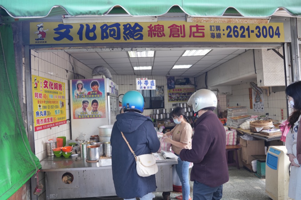 淡水文化阿給，淡水美食，滿街都是賣阿給到底要吃哪一家～