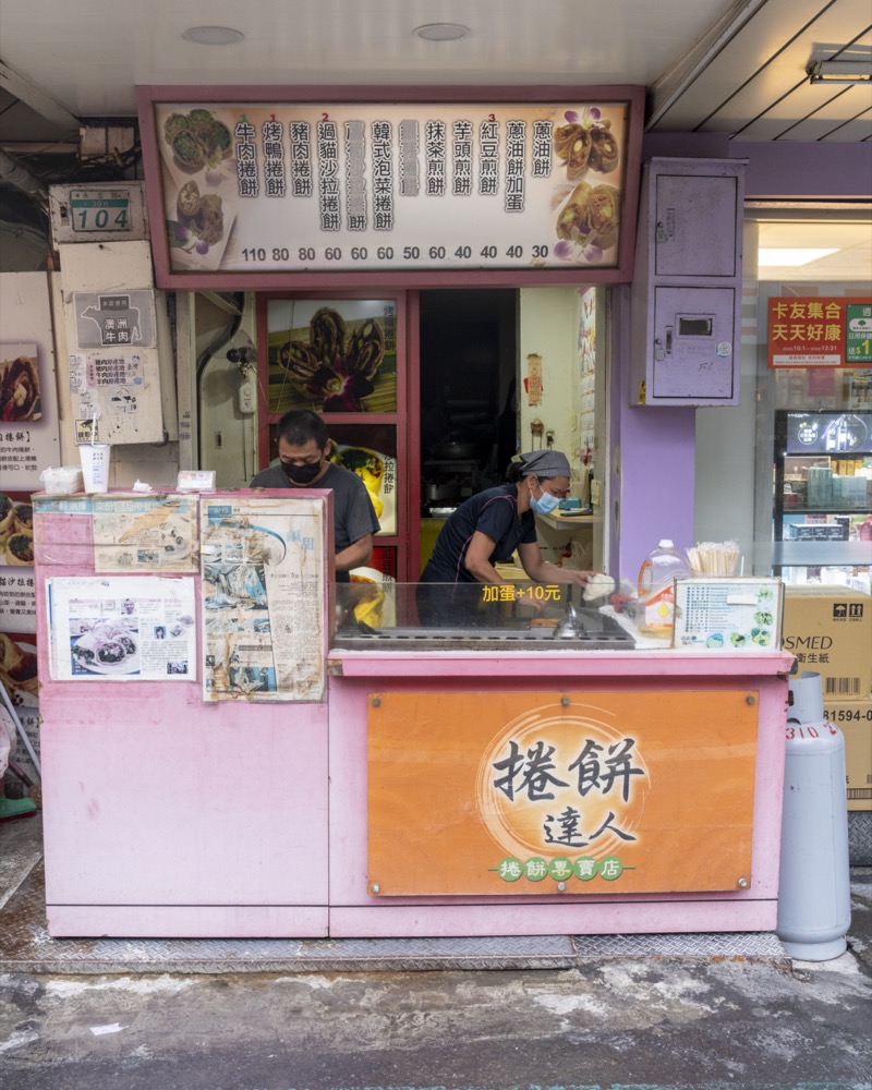 永吉路30巷美食｜最招牌的就是整隻現切的烤鴨肉片　包進現擀的捲餅中！