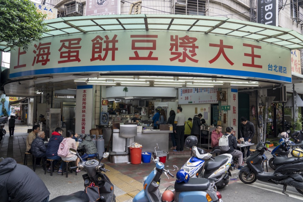 上海蛋餅豆漿大王，三重美食，現桿現做手工蛋餅，早餐首選