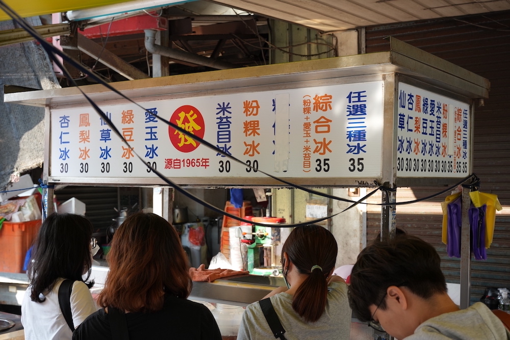 彰化鹿港美食 發記粉粿冰｜鹿港老街銅板美食「古早味粉粿冰」 50年老店「軟Q手工粉粿」好欠吃！