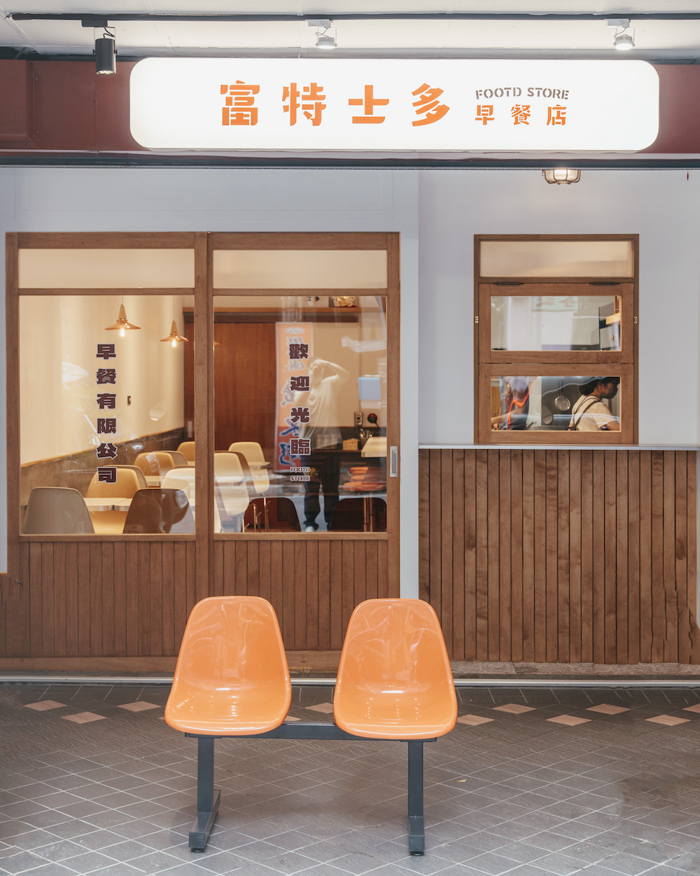 萬華香港人開的港式早餐－富特士多　港式麵包酥脆甜而不膩