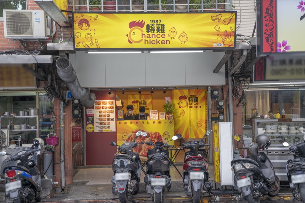 美食／三重美食 轉雞炸物專門店｜二店新開幕！顛覆傳統炸物選擇　獨家醃製秘方雞排