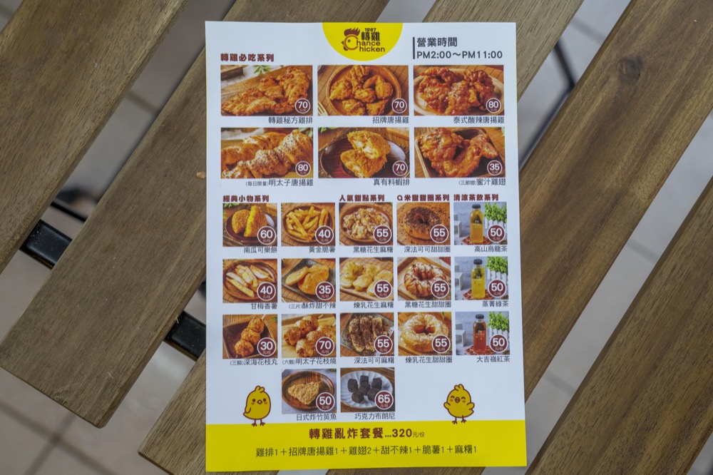 美食／三重美食 轉雞炸物專門店｜二店新開幕！顛覆傳統炸物選擇　獨家醃製秘方雞排