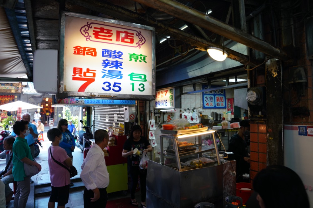 美食／基隆美食 曾家鍋貼煎包｜基隆慶安宮人氣「黃金脆皮鍋貼」焦香飽滿真材實料！